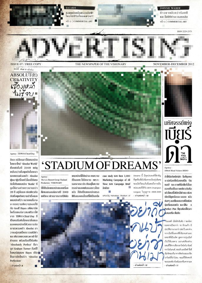 ad news 7-cover
