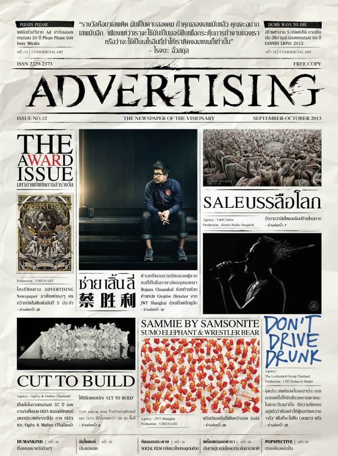 ad news cover12