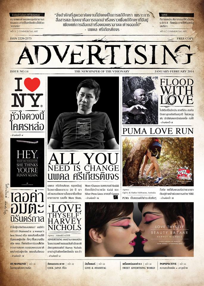 ad news cover 14