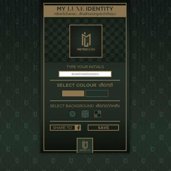 Metro Luxe Condo App: My Luxe Identity