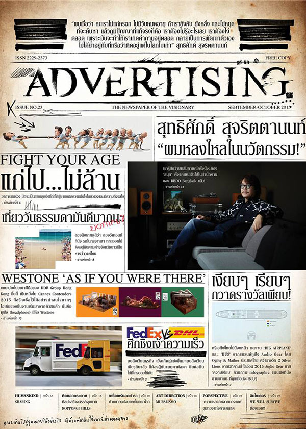 ad news cover23
